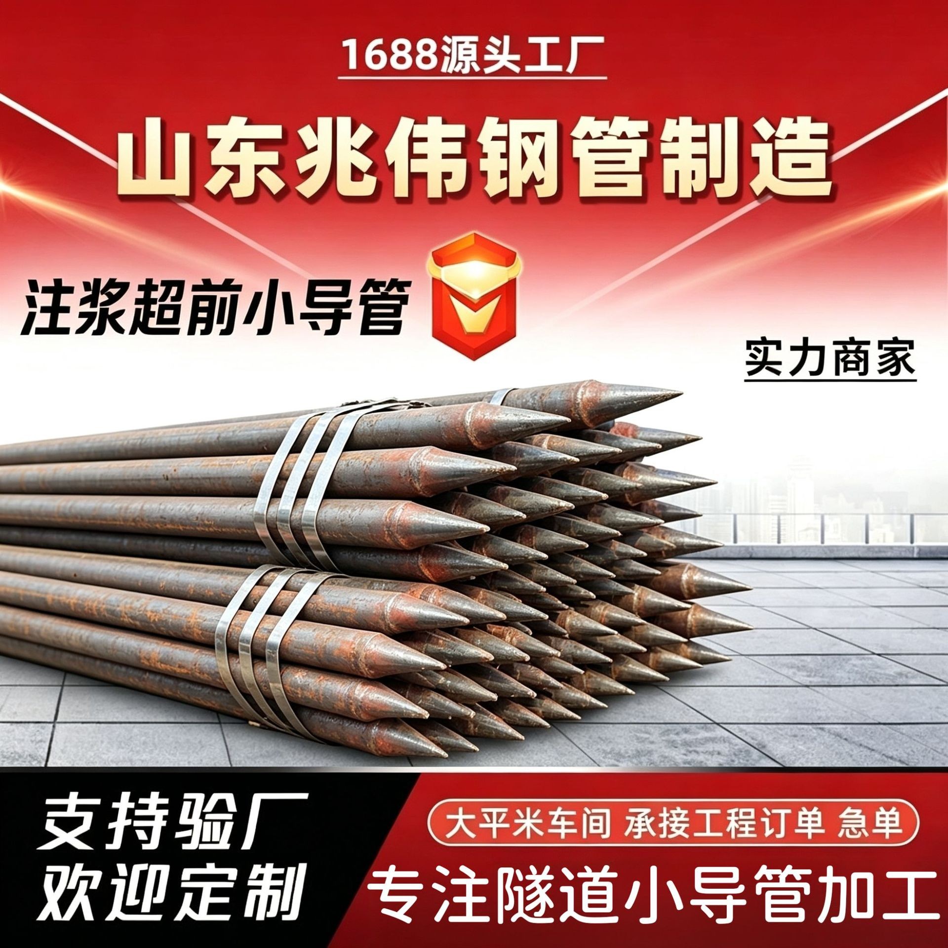 周口周口42超前小导管厂家｜隧道注浆锚管锁脚倒刺锁尖打孔加工